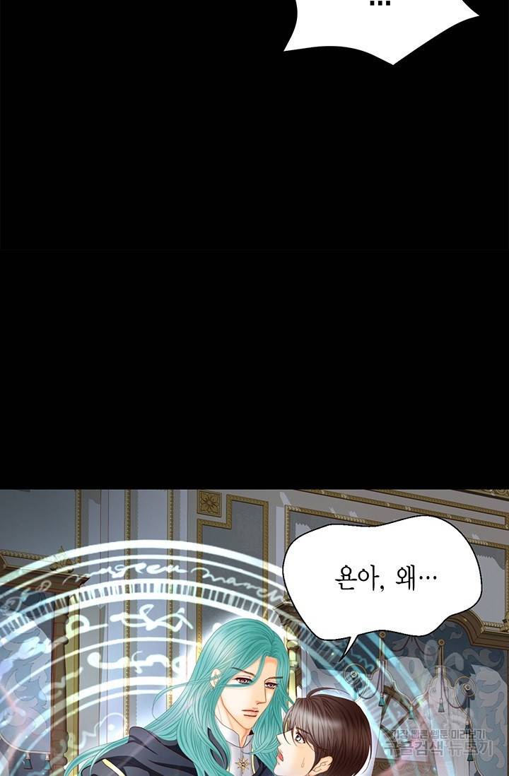 Conrad (콘라드) 외전 4화 68