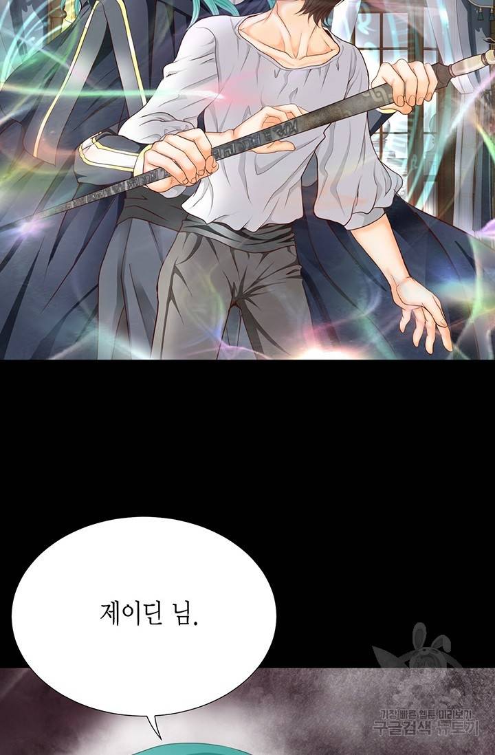 Conrad (콘라드) 외전 4화 69