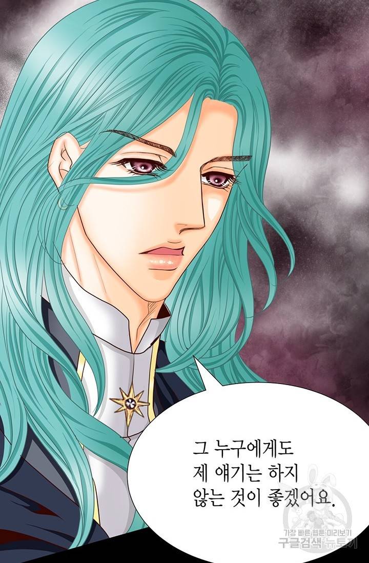 Conrad (콘라드) 외전 4화 70