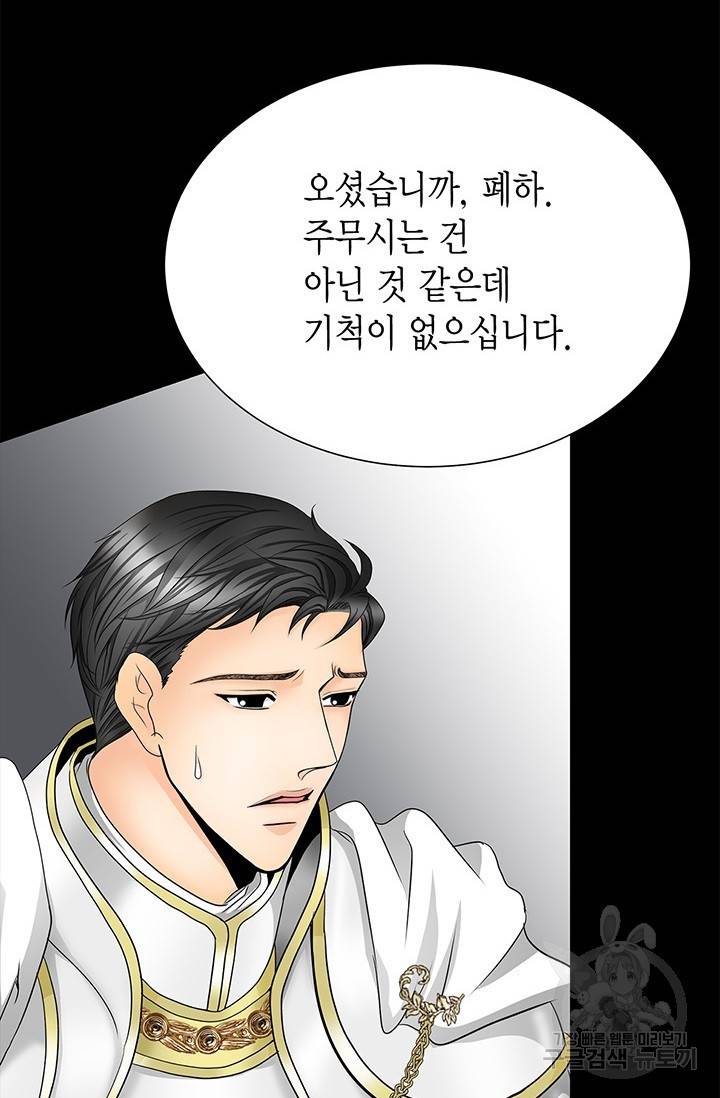 Conrad (콘라드) 외전 4화 74