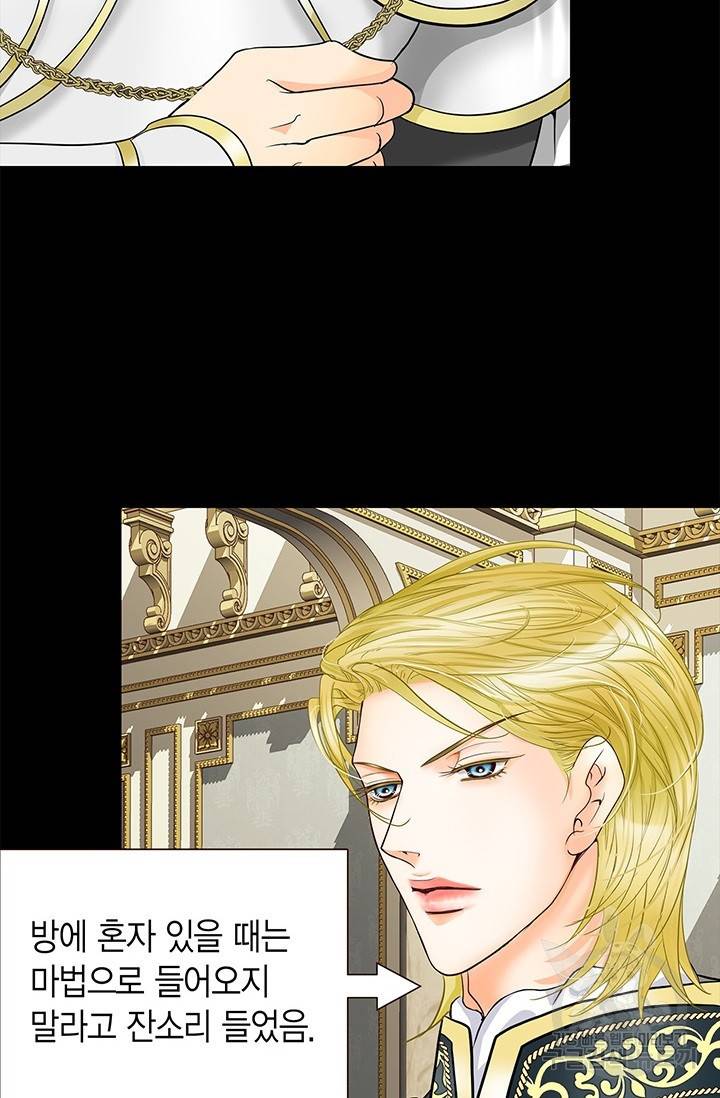 Conrad (콘라드) 외전 4화 75