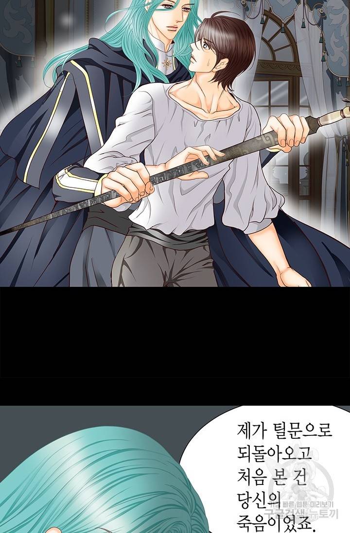 Conrad (콘라드) 외전 4화 77