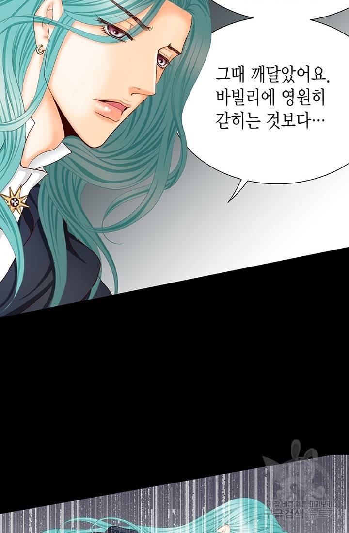 Conrad (콘라드) 외전 4화 78