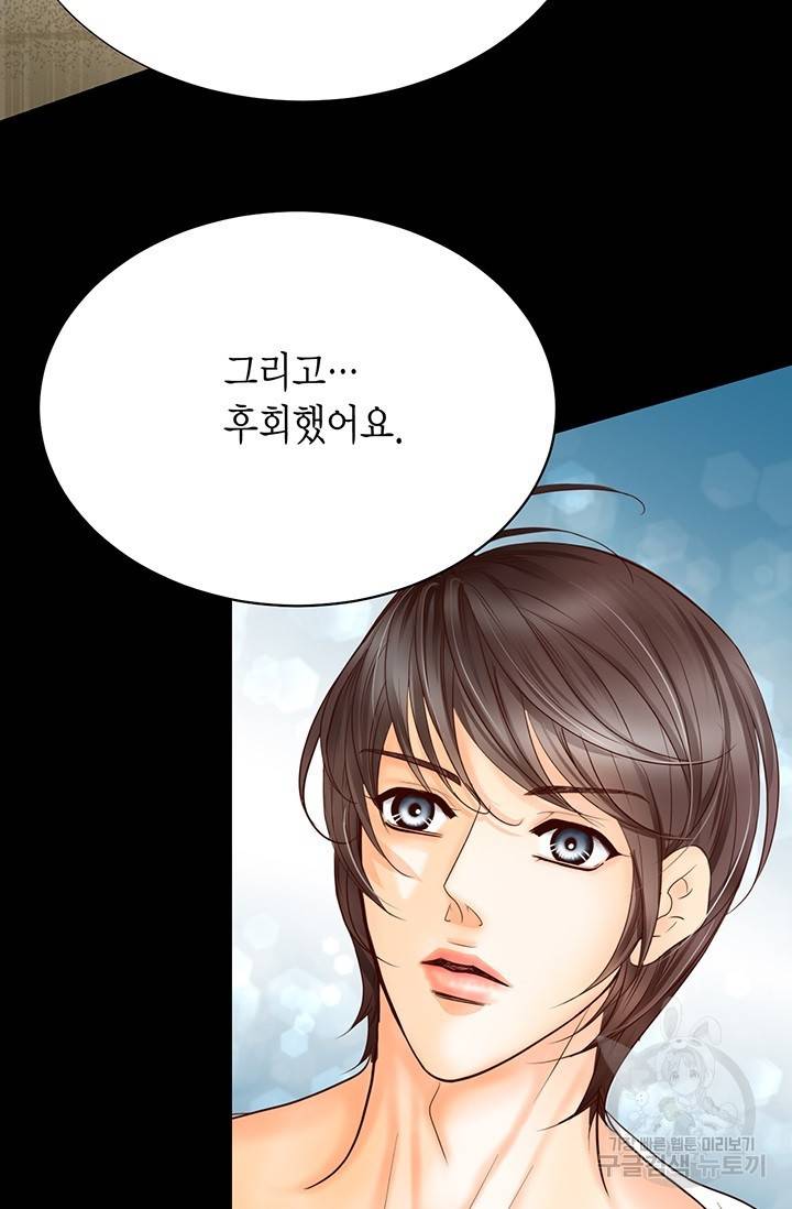 Conrad (콘라드) 외전 4화 80