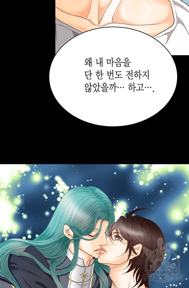 Conrad (콘라드) 외전 4화 81