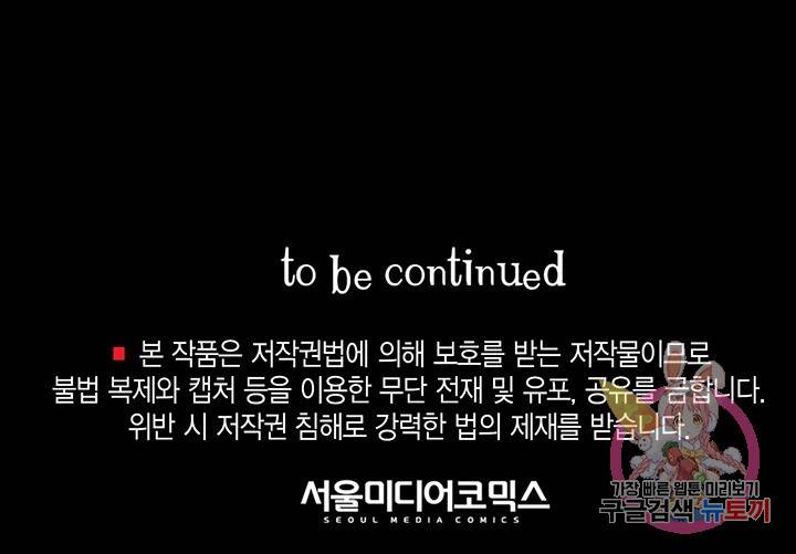 Conrad (콘라드) 외전 4화 83