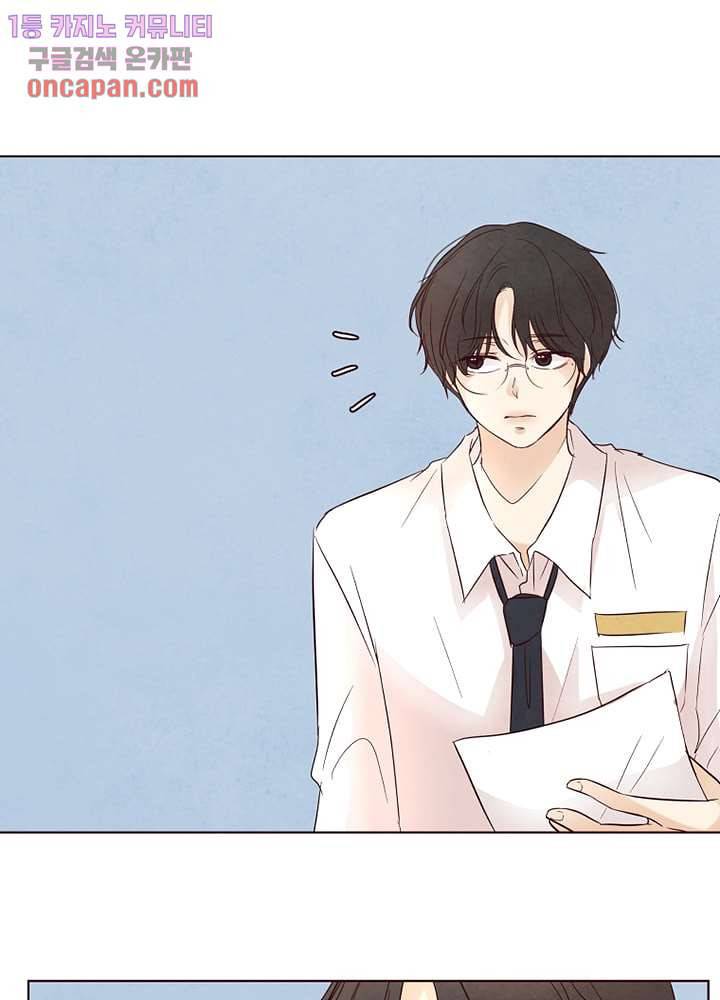 겨울과 봄사이 19화 1