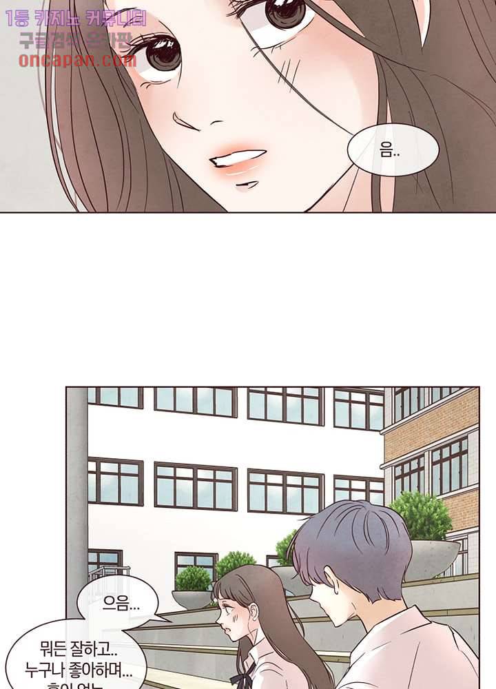 겨울과 봄사이 19화 17