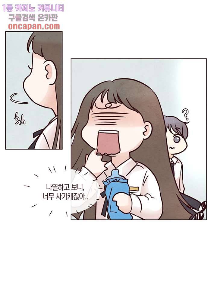 겨울과 봄사이 19화 19