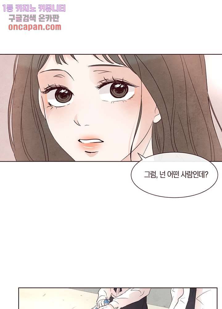 겨울과 봄사이 19화 21