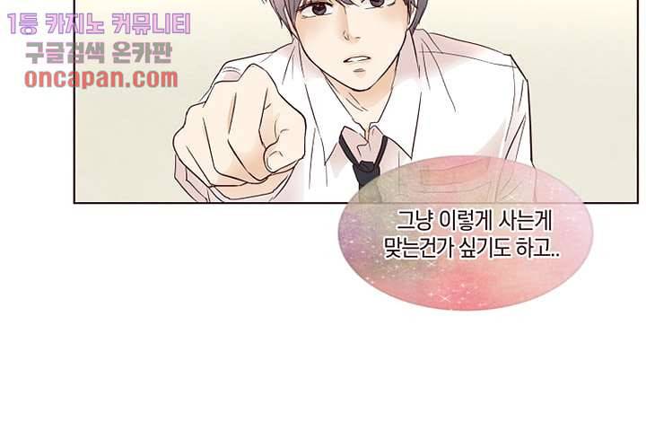 겨울과 봄사이 19화 25