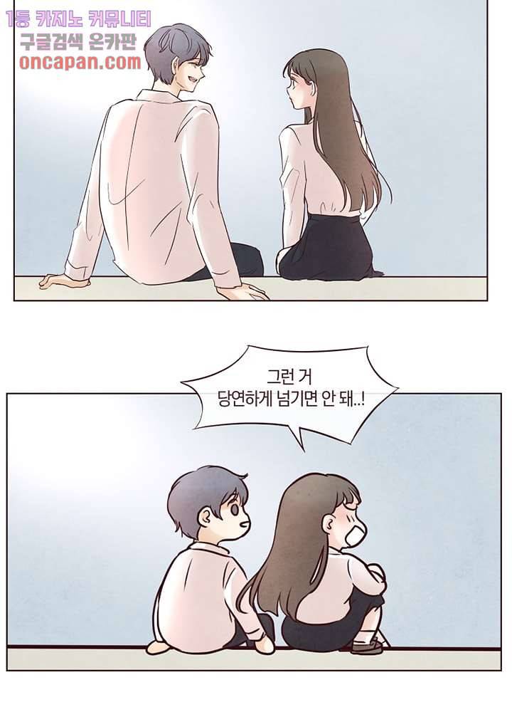 겨울과 봄사이 19화 27