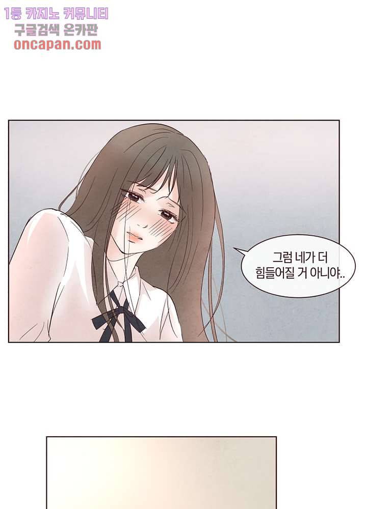 겨울과 봄사이 19화 28