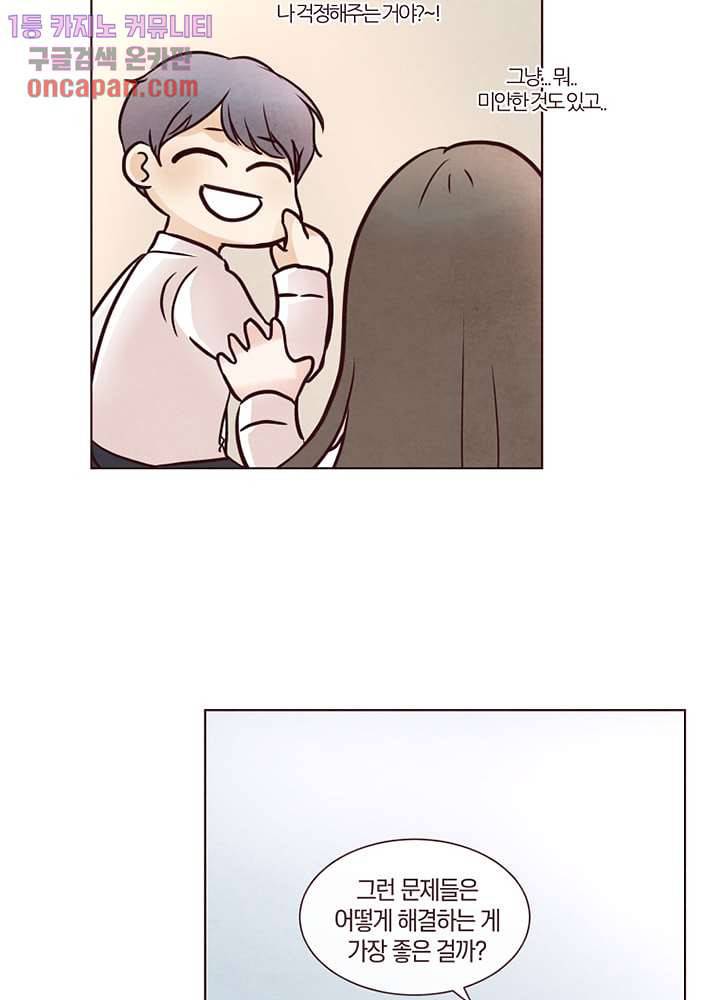겨울과 봄사이 19화 29