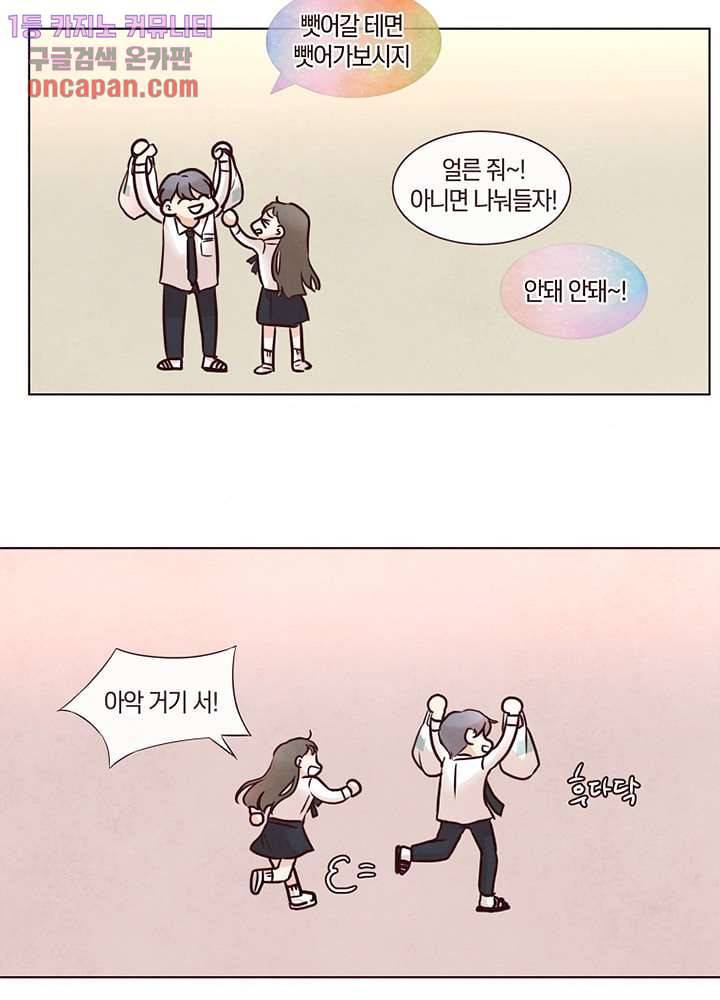 겨울과 봄사이 19화 36