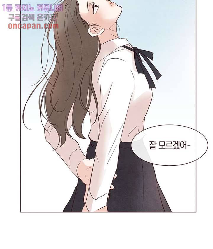 겨울과 봄사이 19화 39