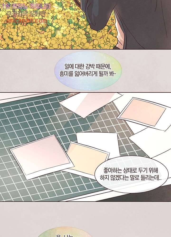 겨울과 봄사이 19화 44