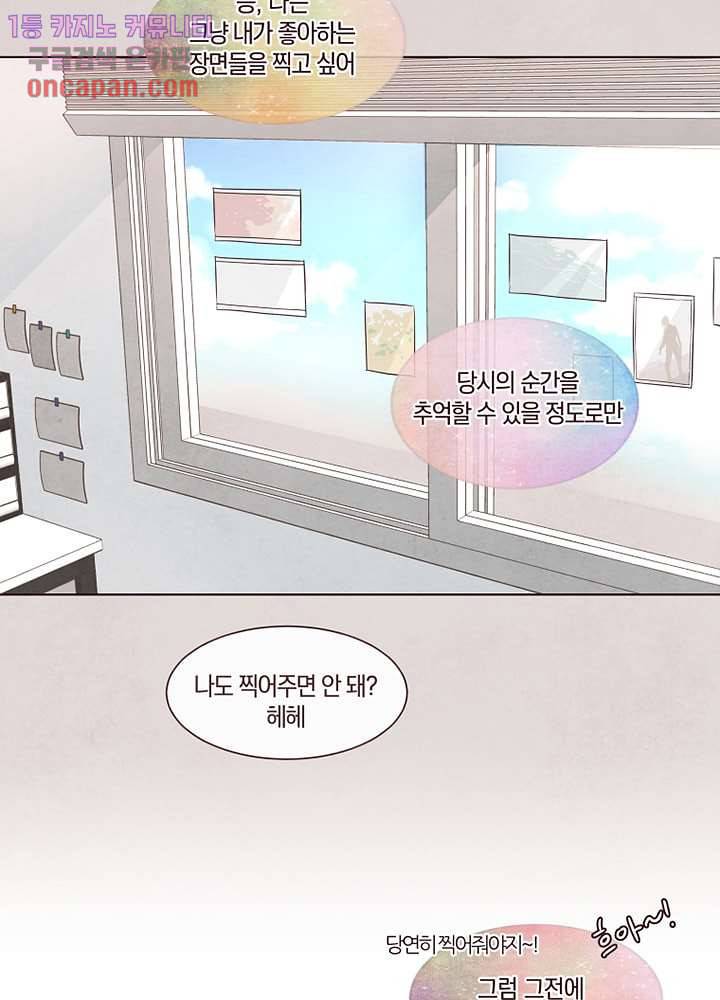 겨울과 봄사이 19화 45
