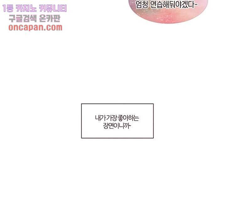겨울과 봄사이 19화 46
