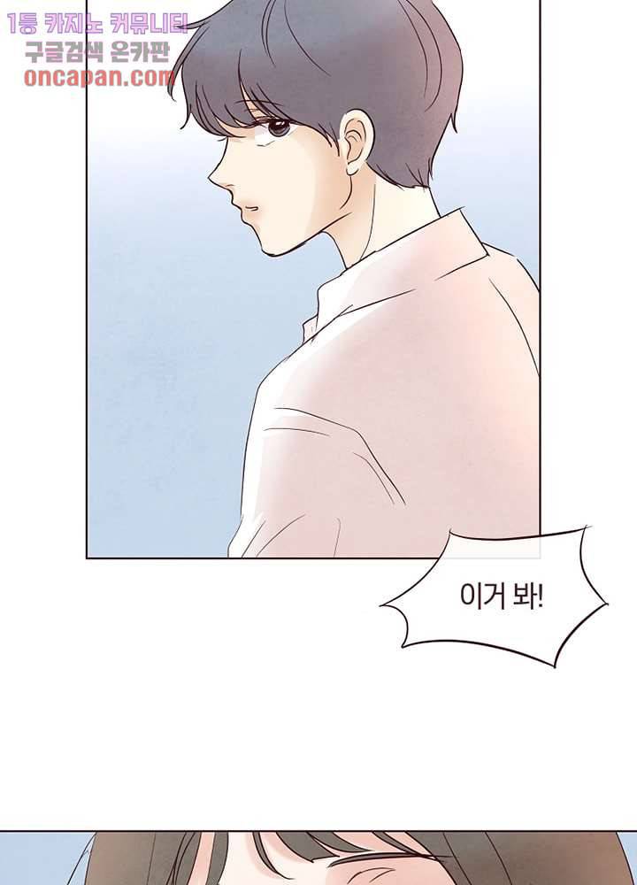 겨울과 봄사이 19화 51