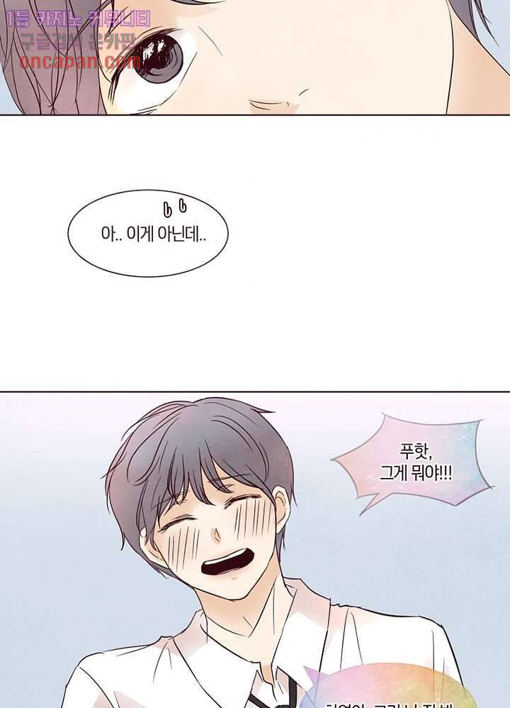 겨울과 봄사이 19화 56