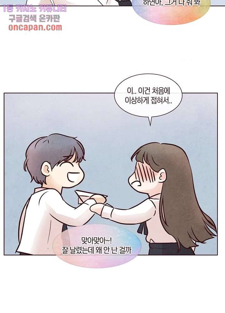 겨울과 봄사이 19화 57