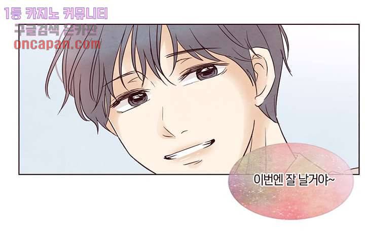 겨울과 봄사이 19화 60
