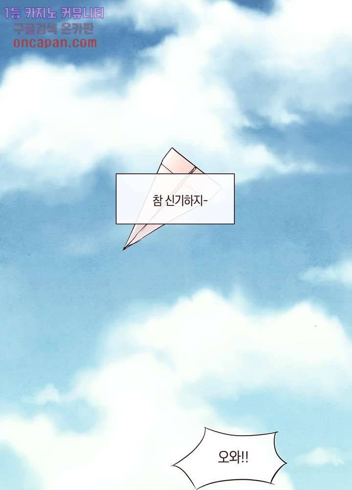 겨울과 봄사이 19화 62