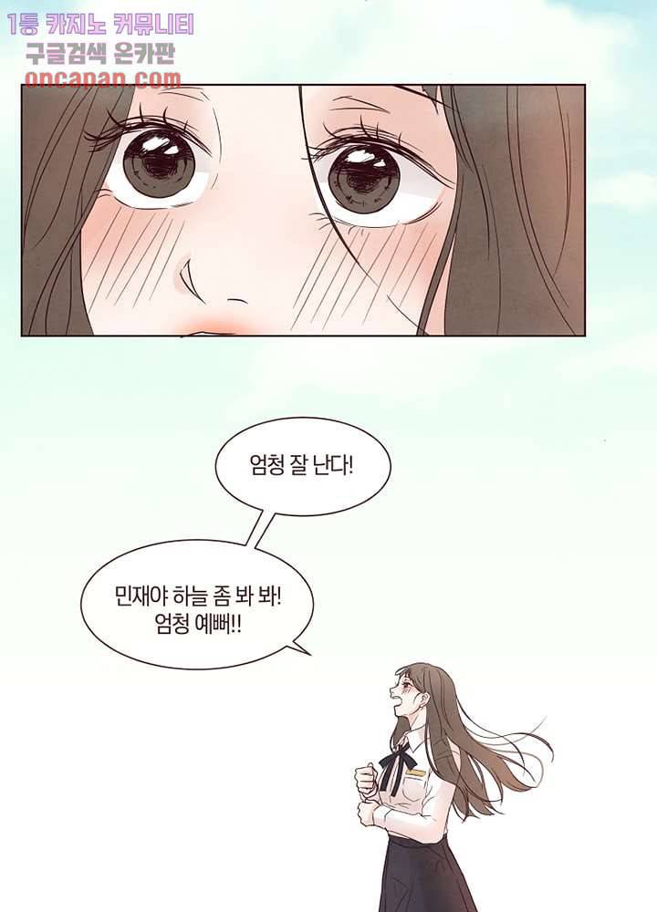 겨울과 봄사이 19화 63