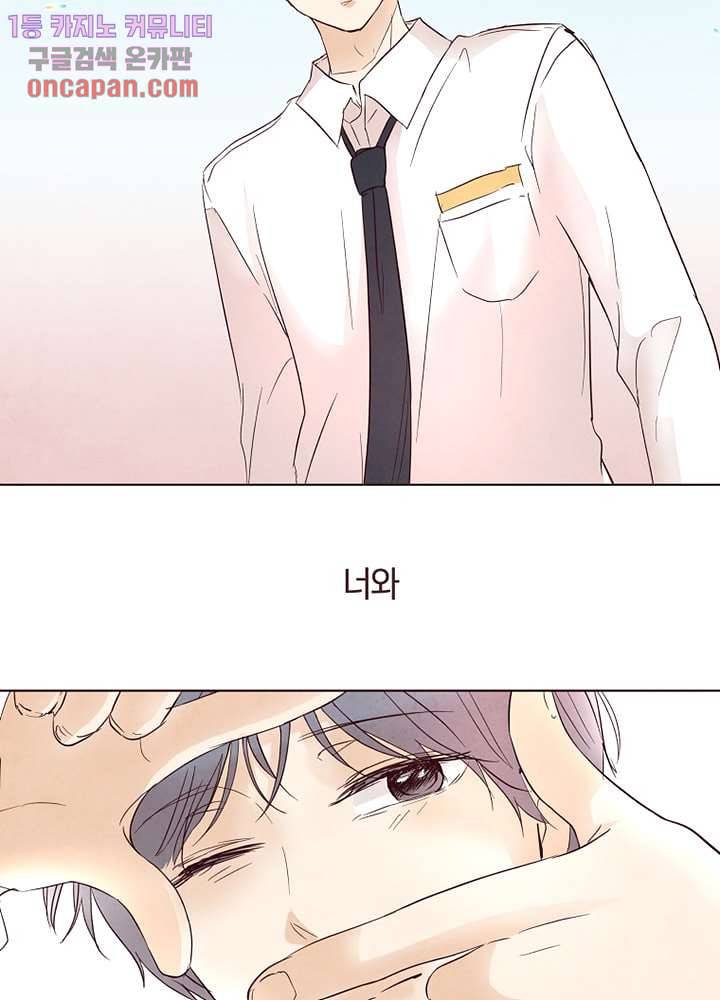 겨울과 봄사이 19화 65
