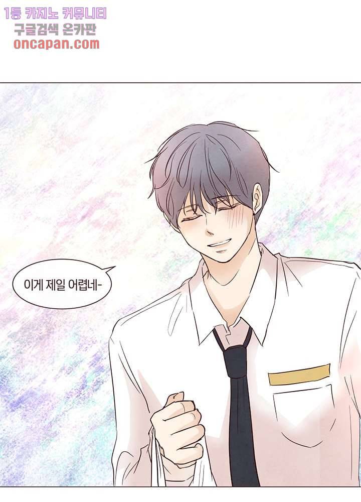 겨울과 봄사이 19화 68