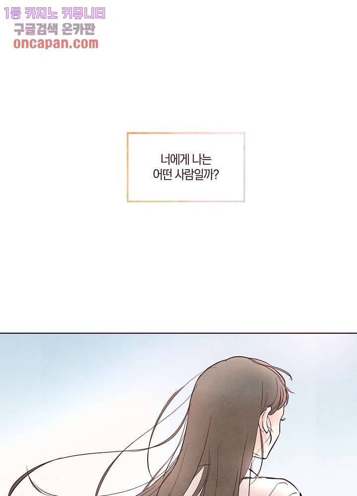 겨울과 봄사이 19화 69