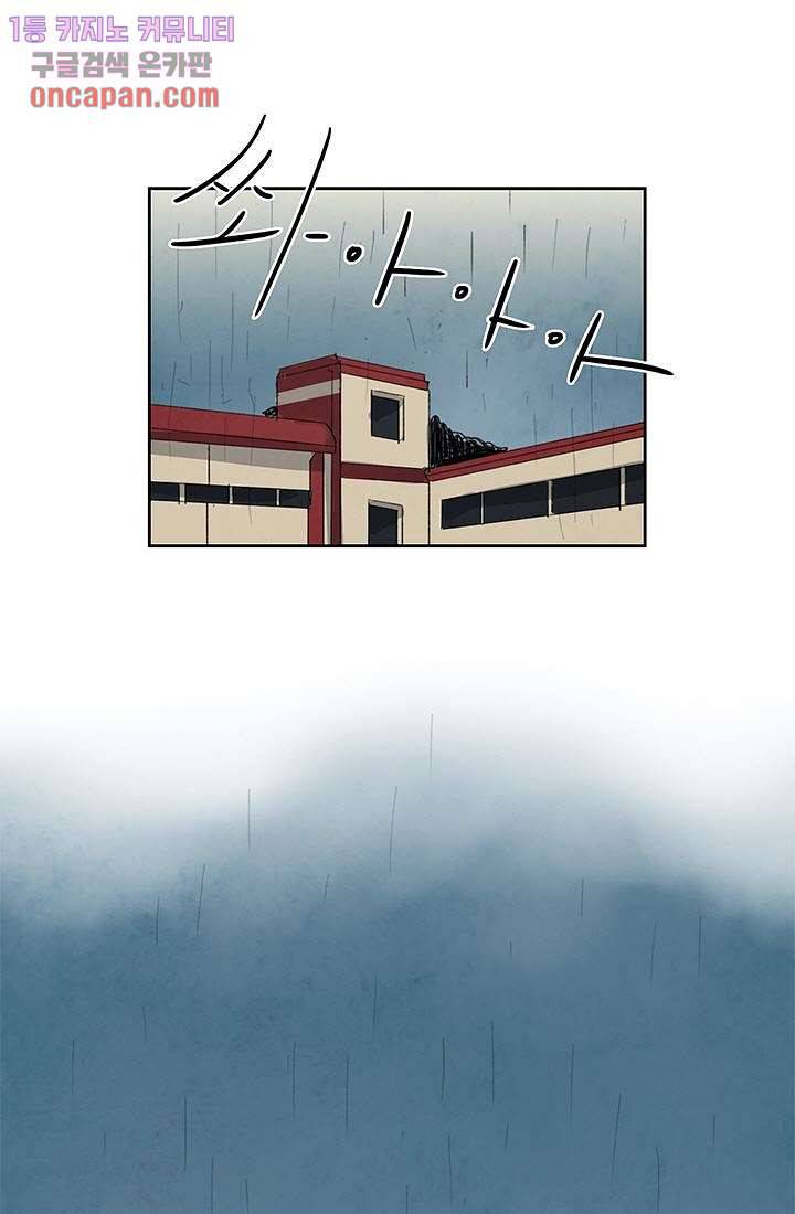 마이 러블리 투투 16화 1