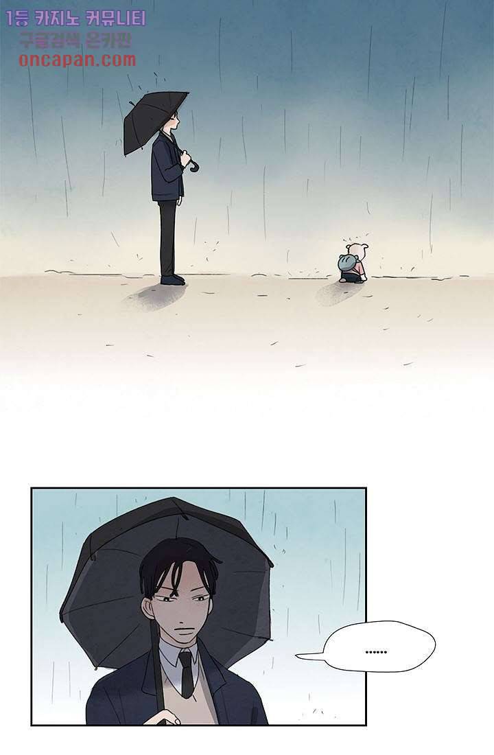 마이 러블리 투투 16화 2