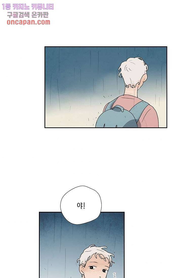 마이 러블리 투투 16화 3