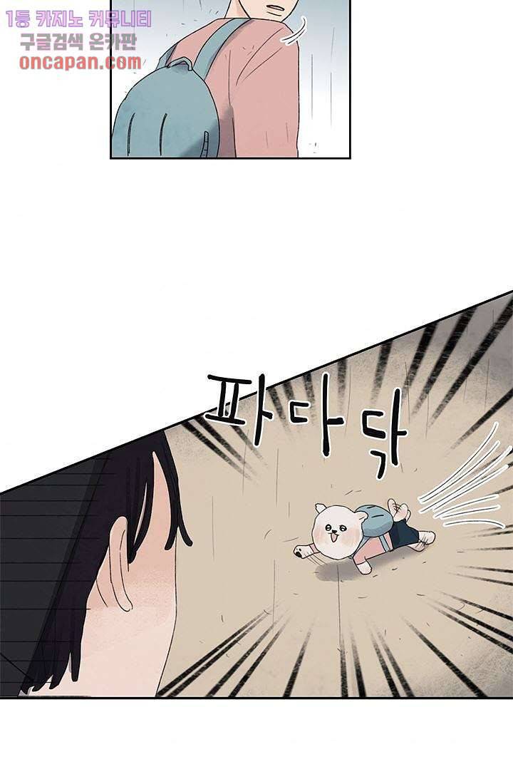 마이 러블리 투투 16화 4
