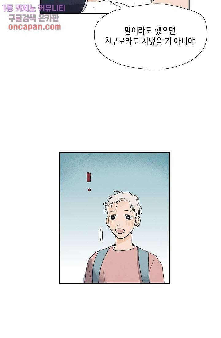 마이 러블리 투투 16화 7
