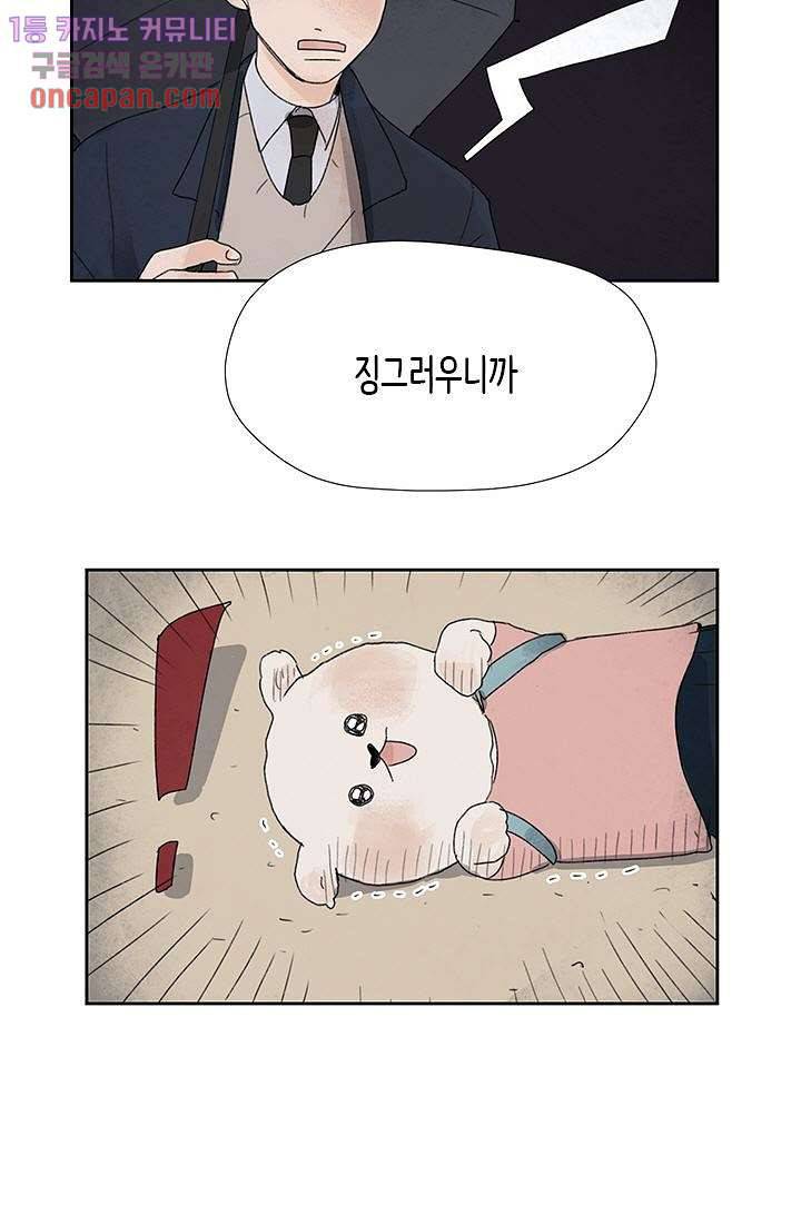 마이 러블리 투투 16화 9