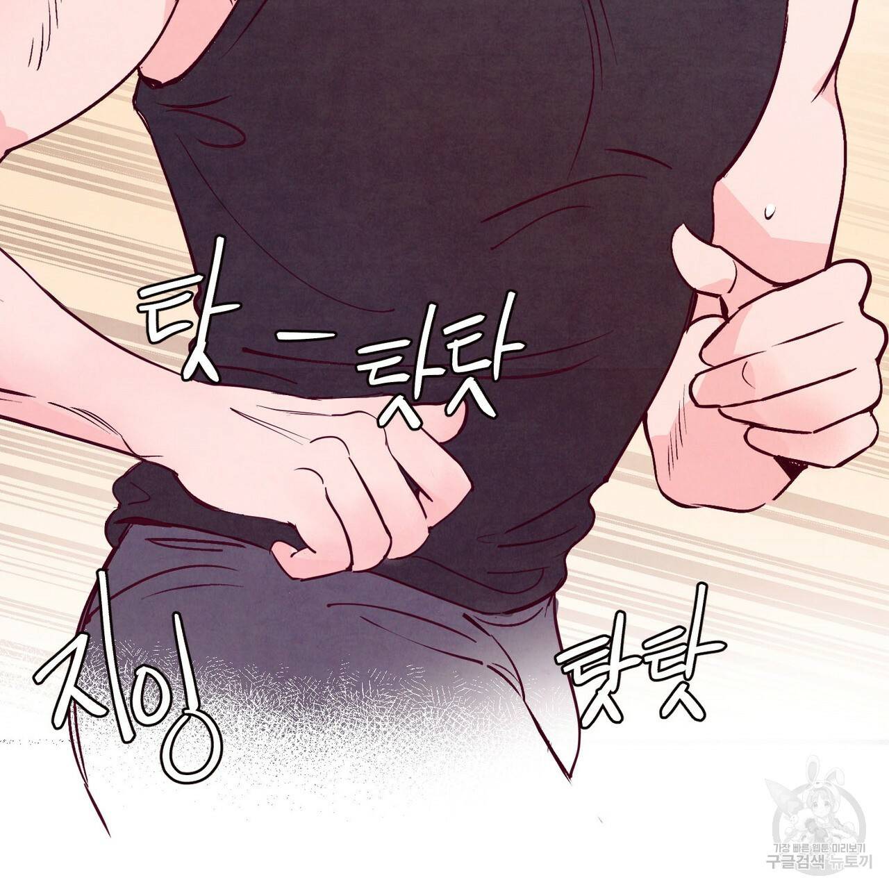 펀치 드렁크 러브 2화 6