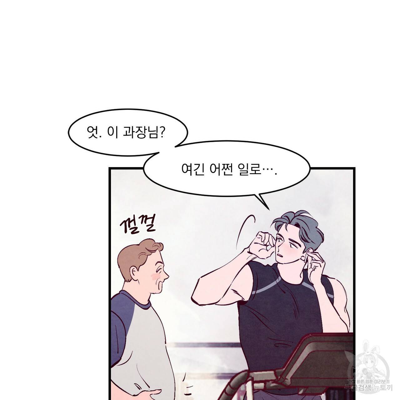펀치 드렁크 러브 2화 8