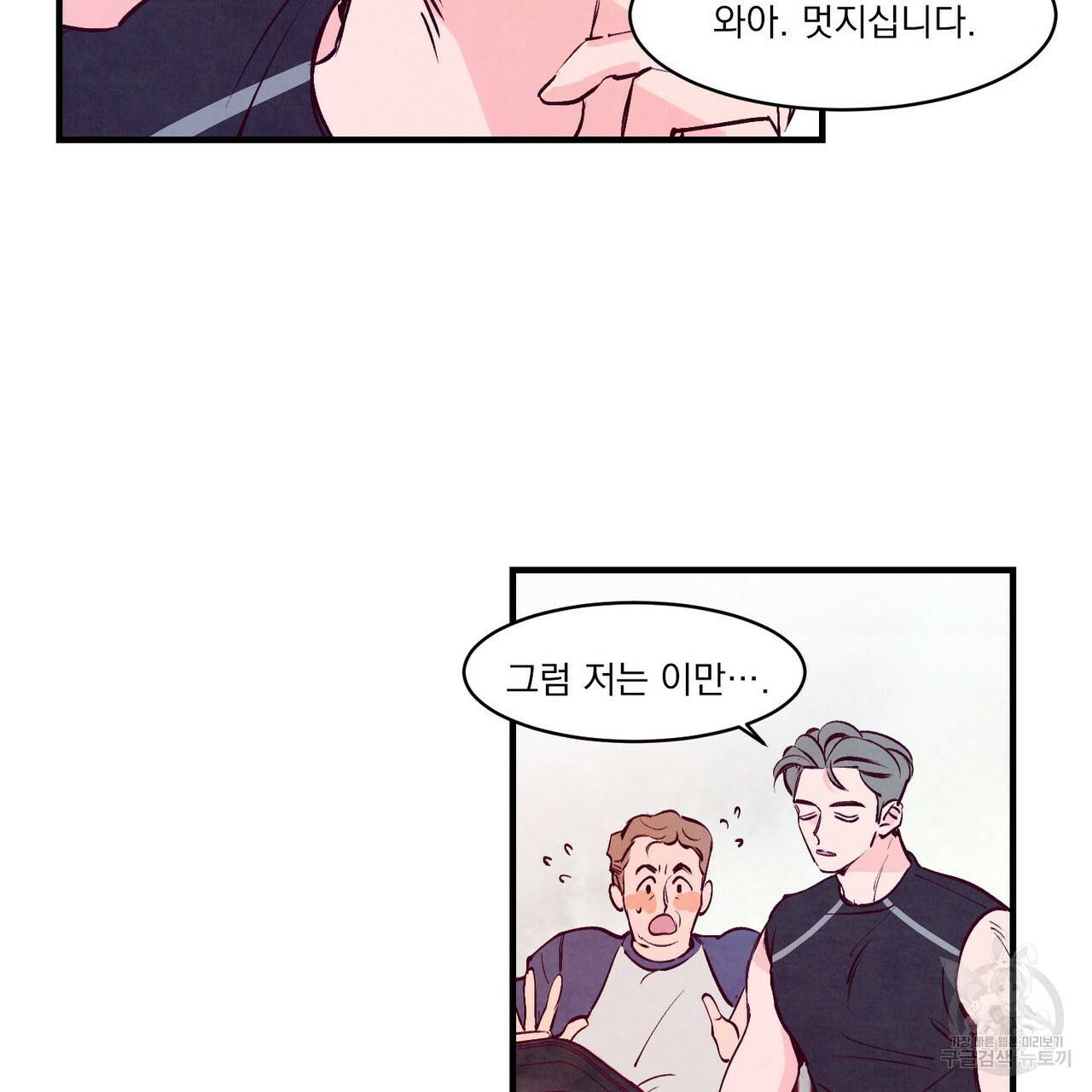 펀치 드렁크 러브 2화 10
