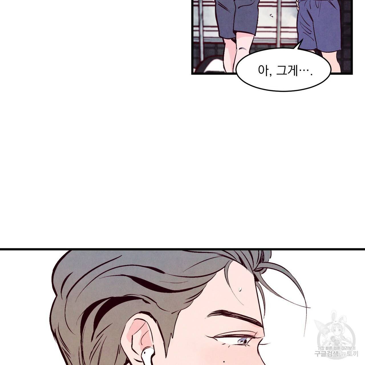 펀치 드렁크 러브 2화 14