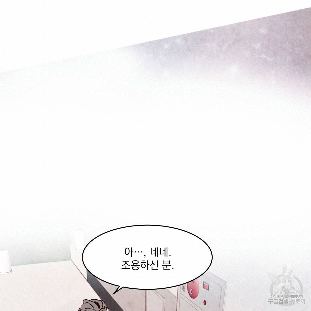 펀치 드렁크 러브 2화 18