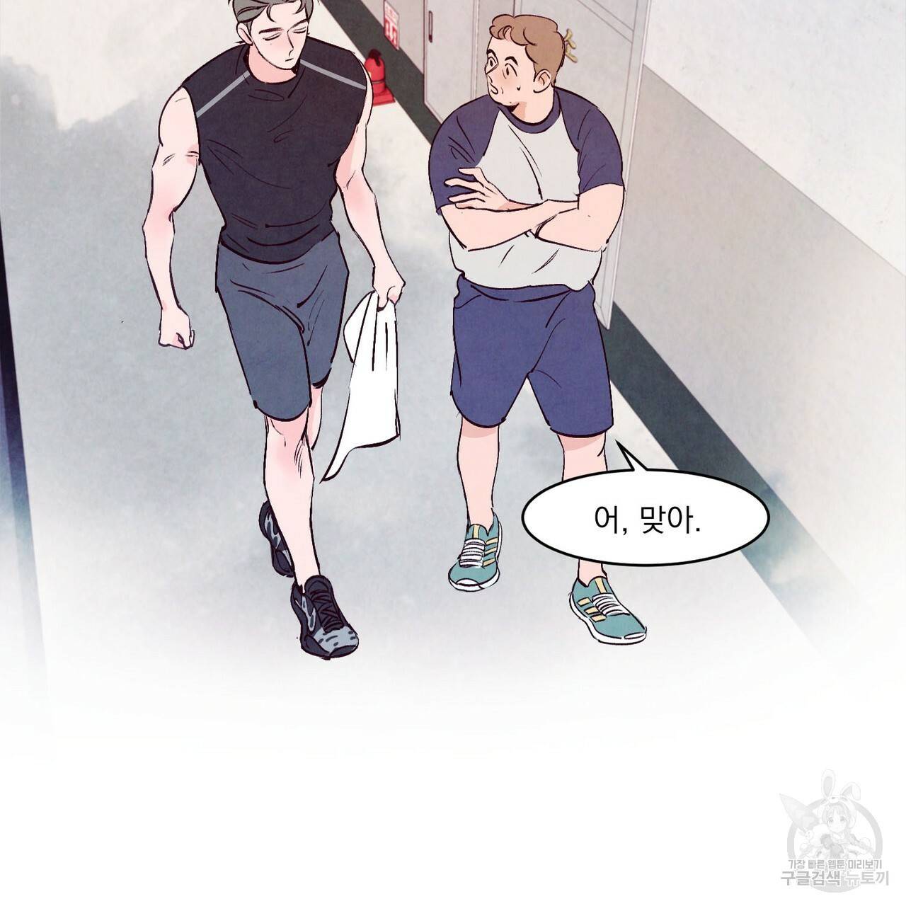 펀치 드렁크 러브 2화 19