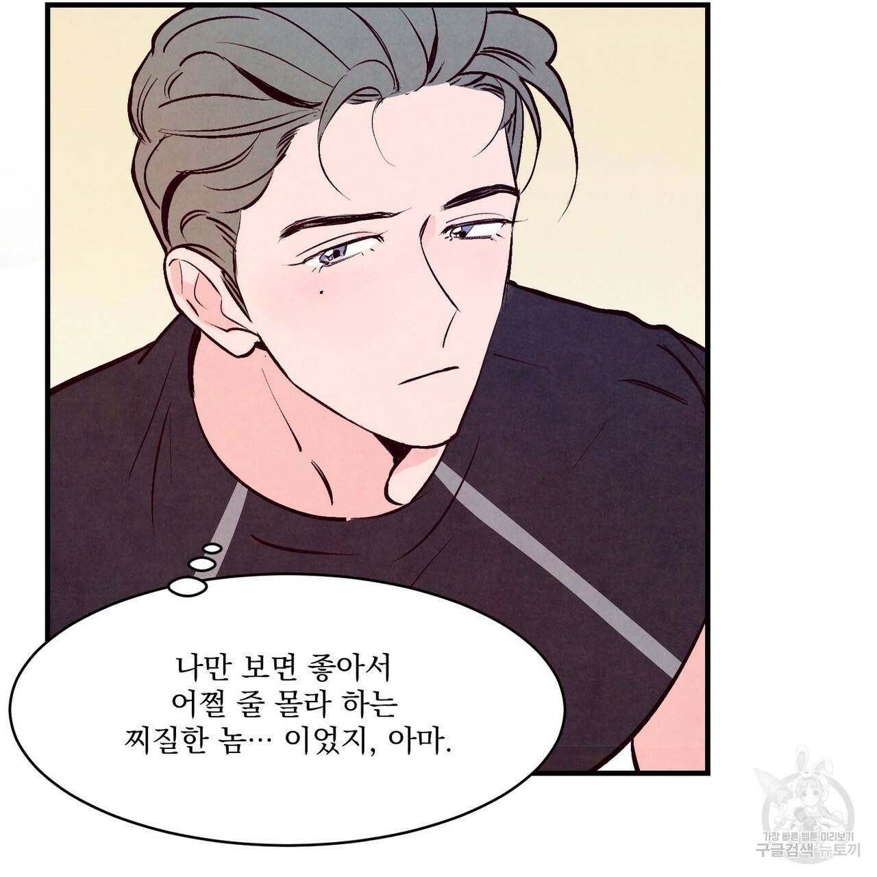 펀치 드렁크 러브 2화 20