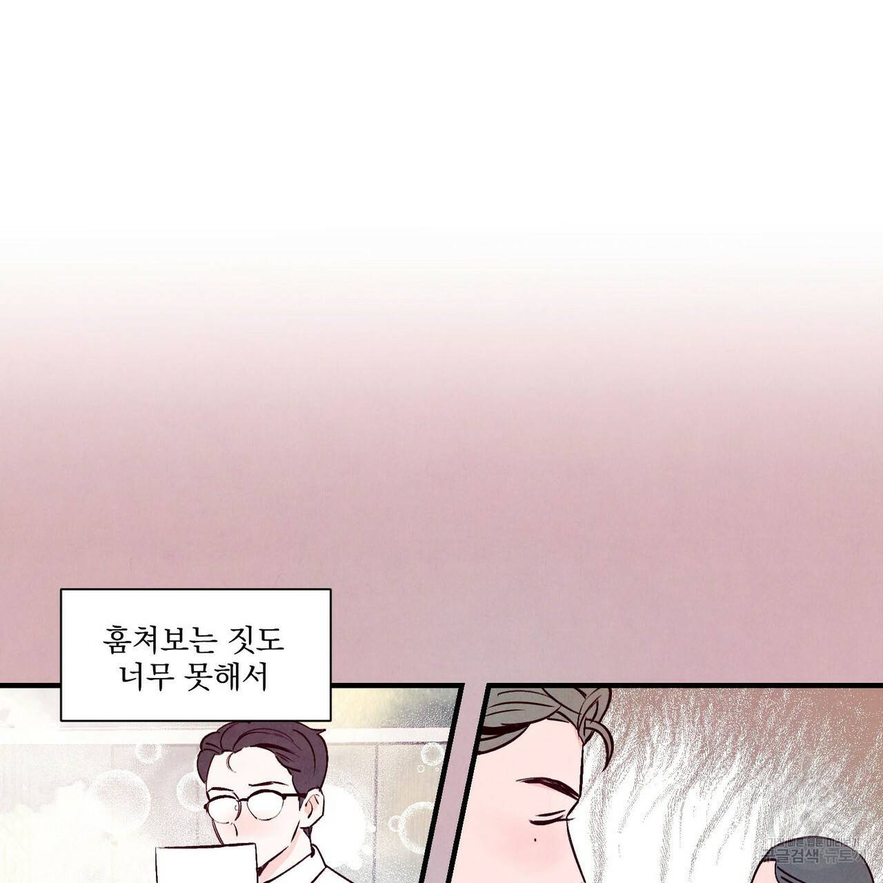 펀치 드렁크 러브 2화 21