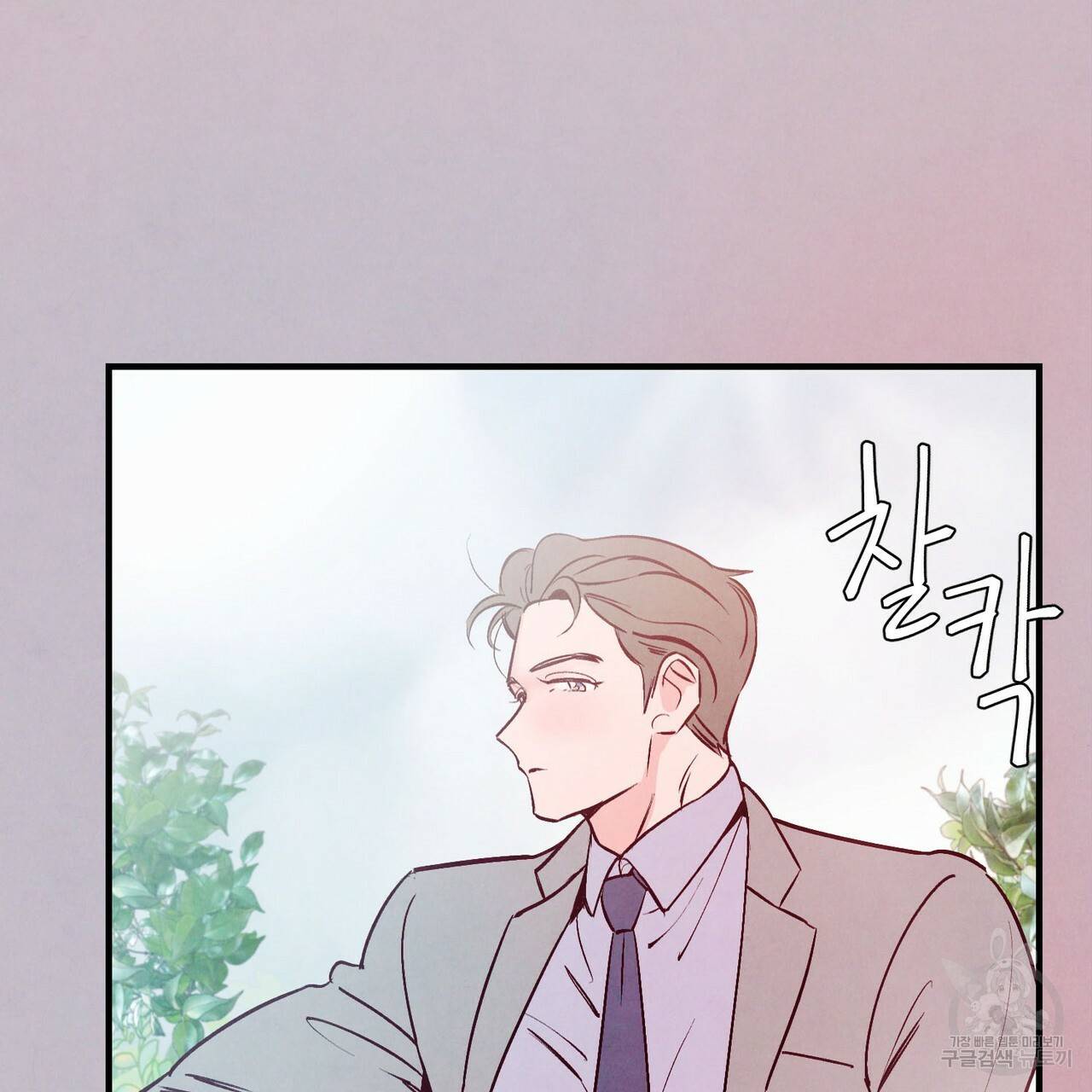 펀치 드렁크 러브 2화 23