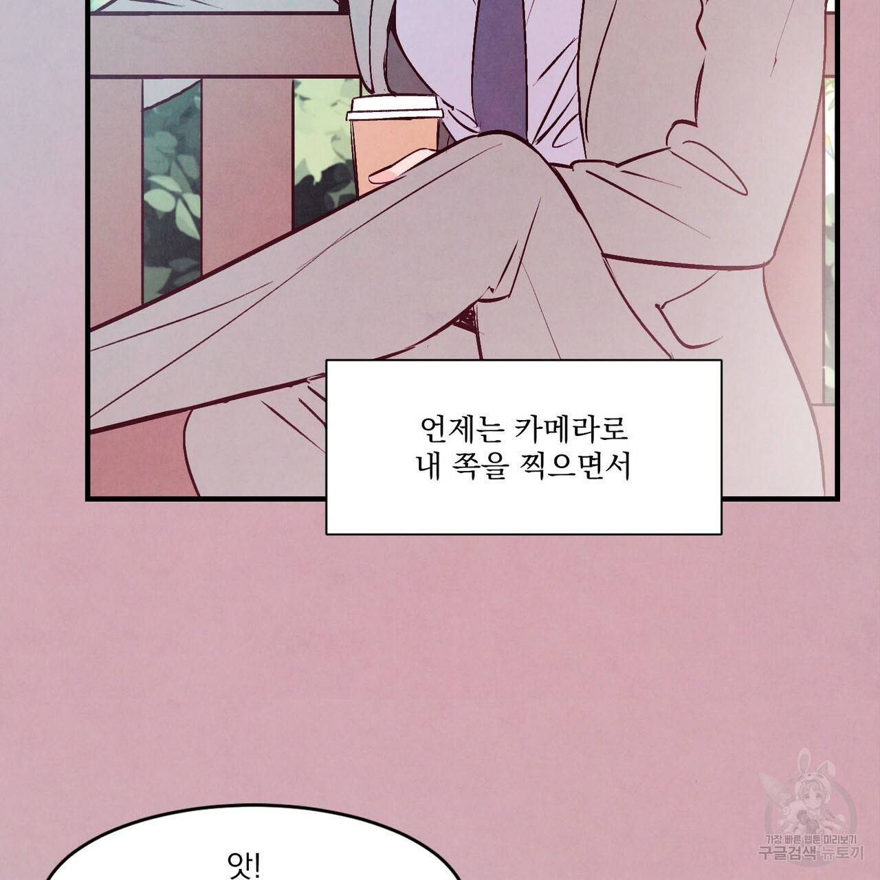 펀치 드렁크 러브 2화 24