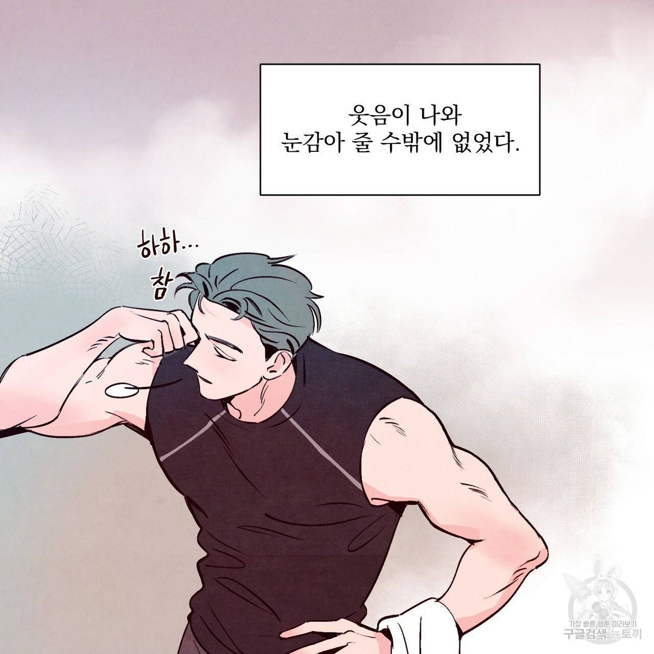 펀치 드렁크 러브 2화 27