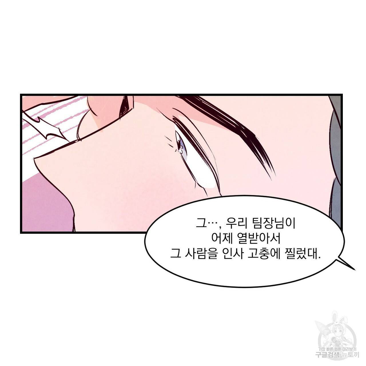 펀치 드렁크 러브 2화 30